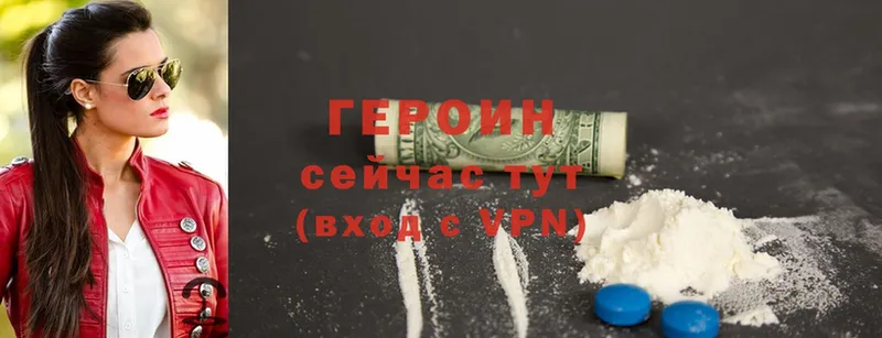 Героин Heroin  наркотики  MEGA tor  Оханск 