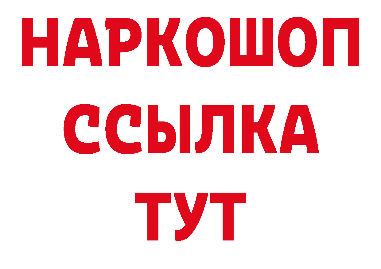 А ПВП кристаллы как зайти площадка ОМГ ОМГ Оханск